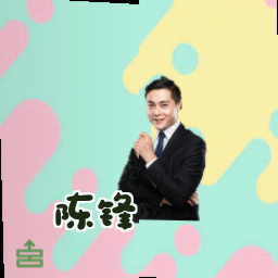 陈锋
